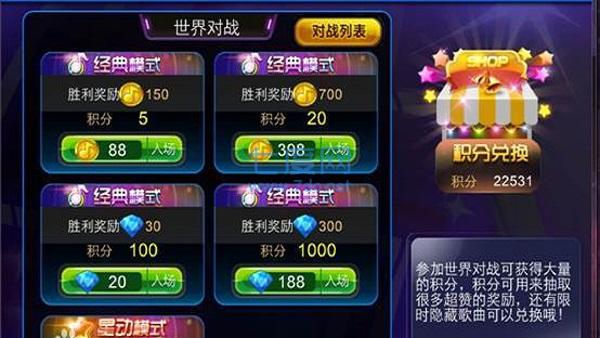 节奏大师下载截图2