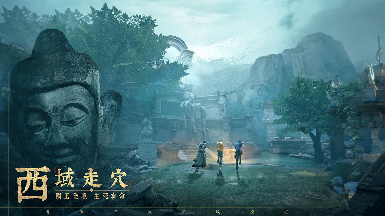 新盗墓笔记手游测试版 截图2