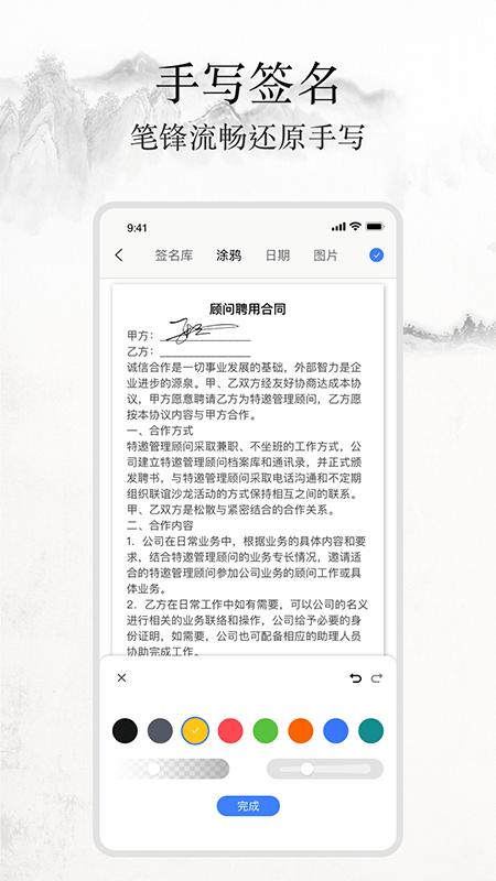签名随手写.png