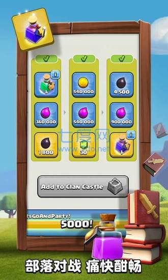 部落冲突拇指玩版本 v9.434.14