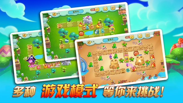 花儿与少年2官方手游 2.0.1 安卓版