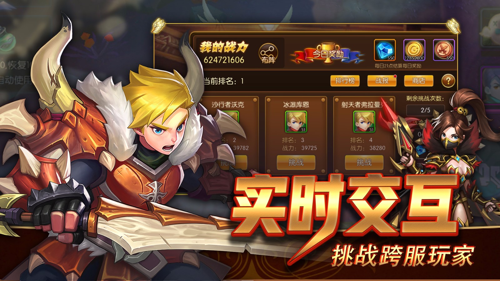 幻想英雄2 果盘版截图1