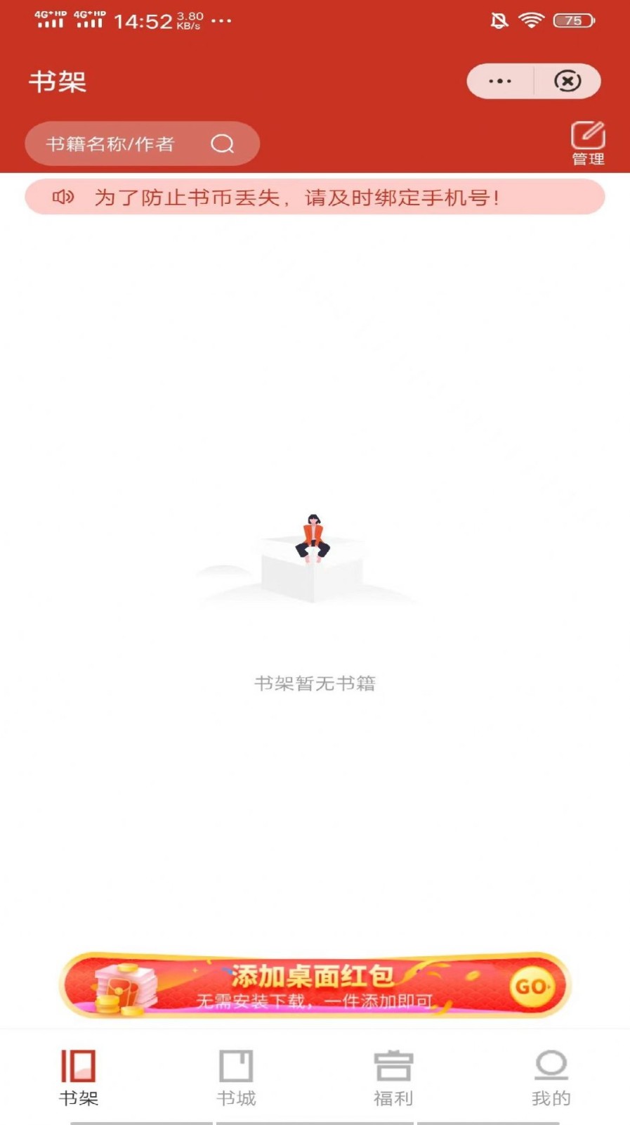 新奇书库  v1.3.4