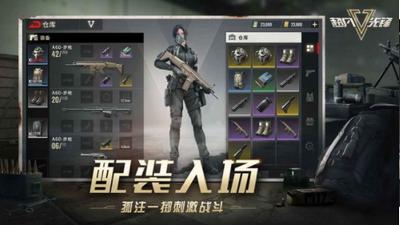 超凡先锋网易截图1