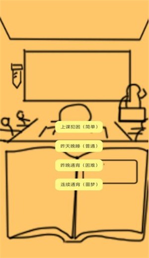 上课钓鱼截图0