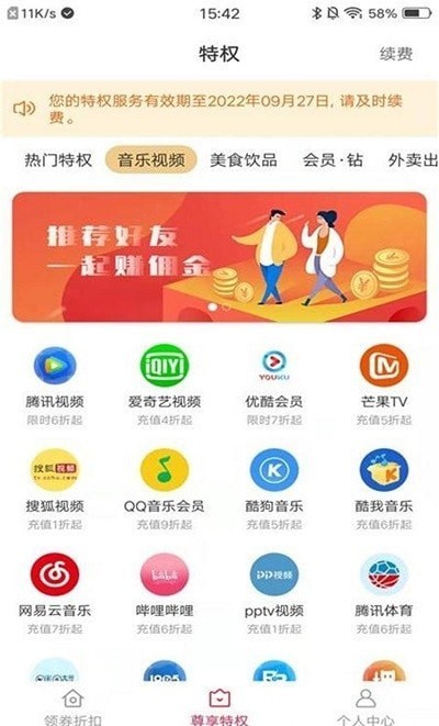 快物购物截图2