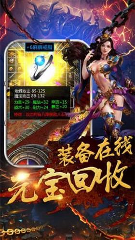 新复古传奇红月战神