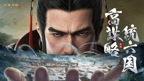 大秦崛起之强将手游官方安卓版  v4.1.1