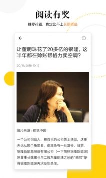 斑马热点截图0