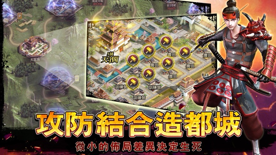 征服战国时代截图2