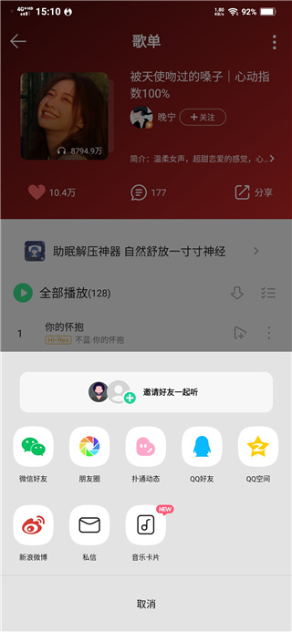卡音App安卓最新版