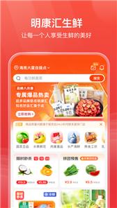 明康汇