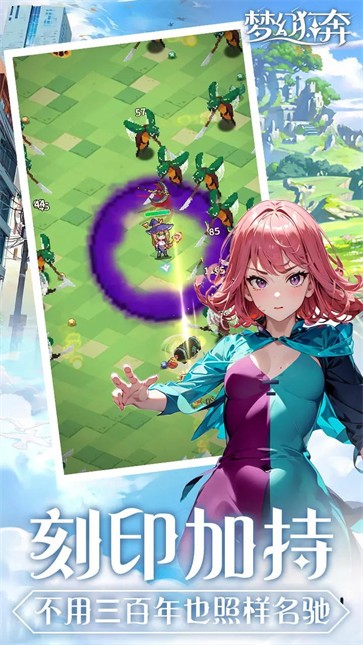 梦幻狂奔汉化版  v1.0.4