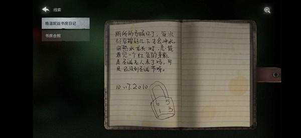 黑暗笔录