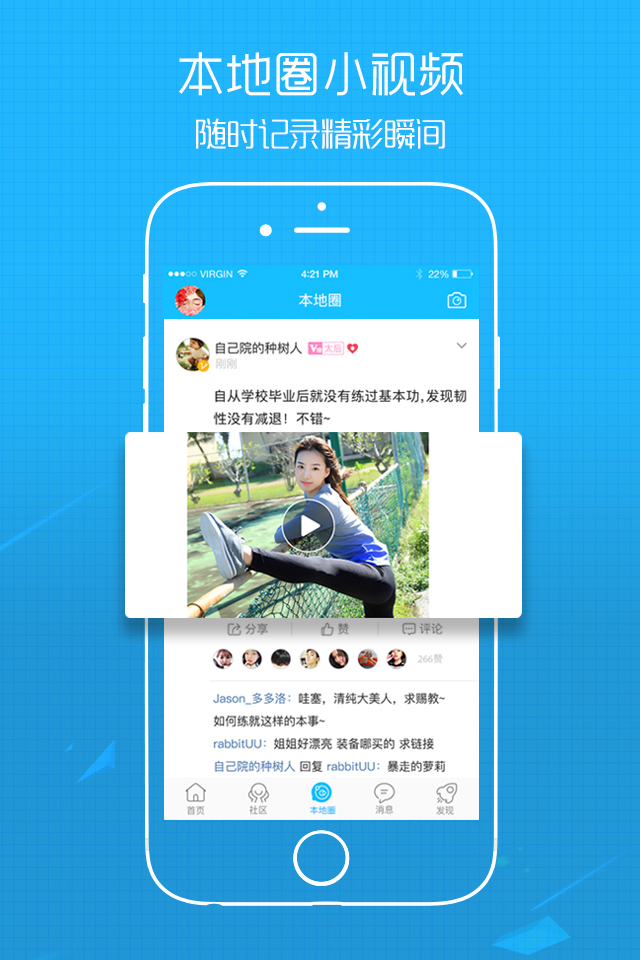 莱西信息港最新版截图1