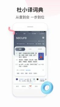 百度翻译截图0