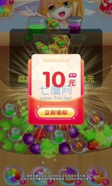 魔性火爆球红包版截图1