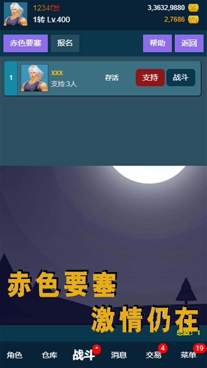 199放置奇迹截图3