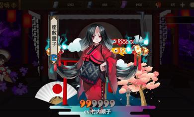 阴阳师抽卡模拟器app下载手机版2021最新版  v3.5.1