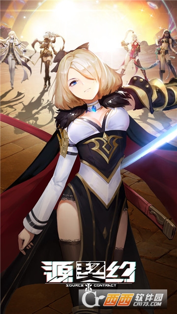 源契约华为版 v4.21.0 安卓版