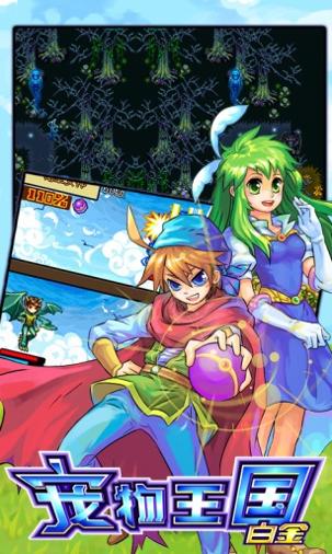 宠物王国 白金 v3.0.5