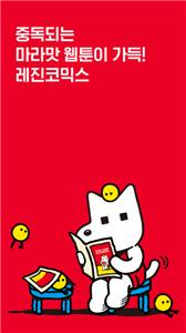 Lezhin官方版