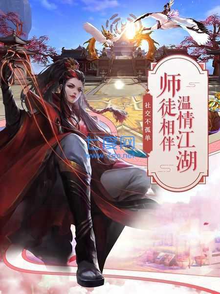 缘定长生破解版