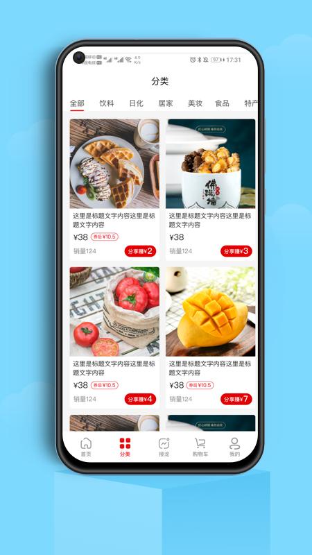 各店一品APP手机版 截图3