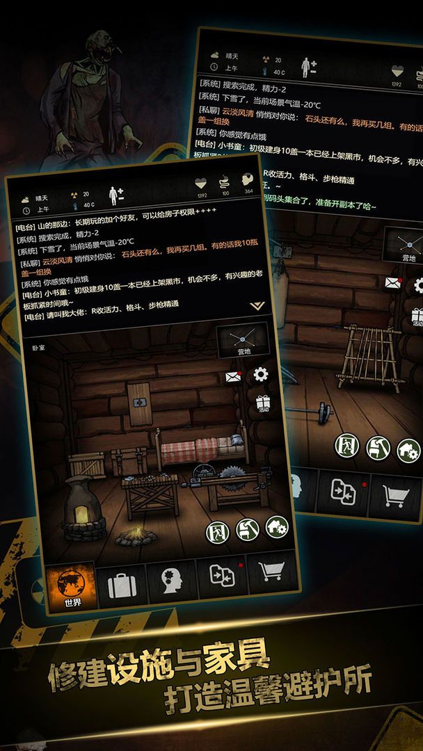 建立未来3.0手游官方版 截图2
