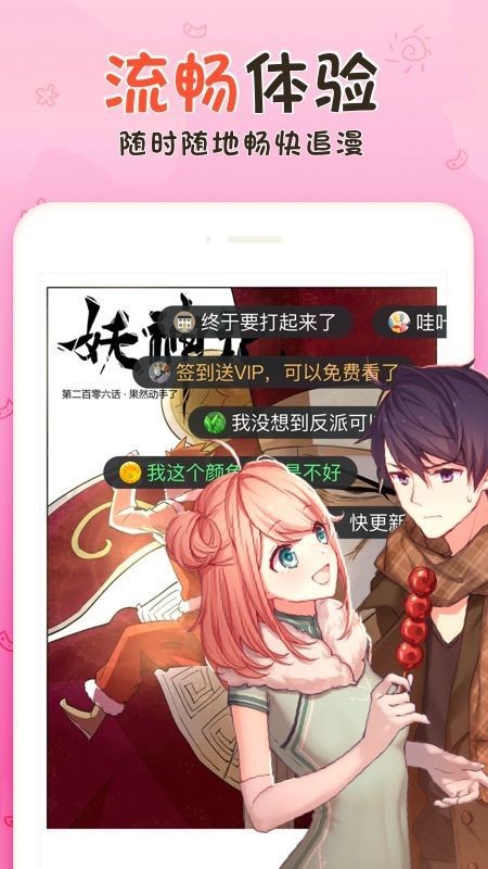 宅漫漫画截图1