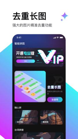 轻松滚动截屏拼图  v1.03
