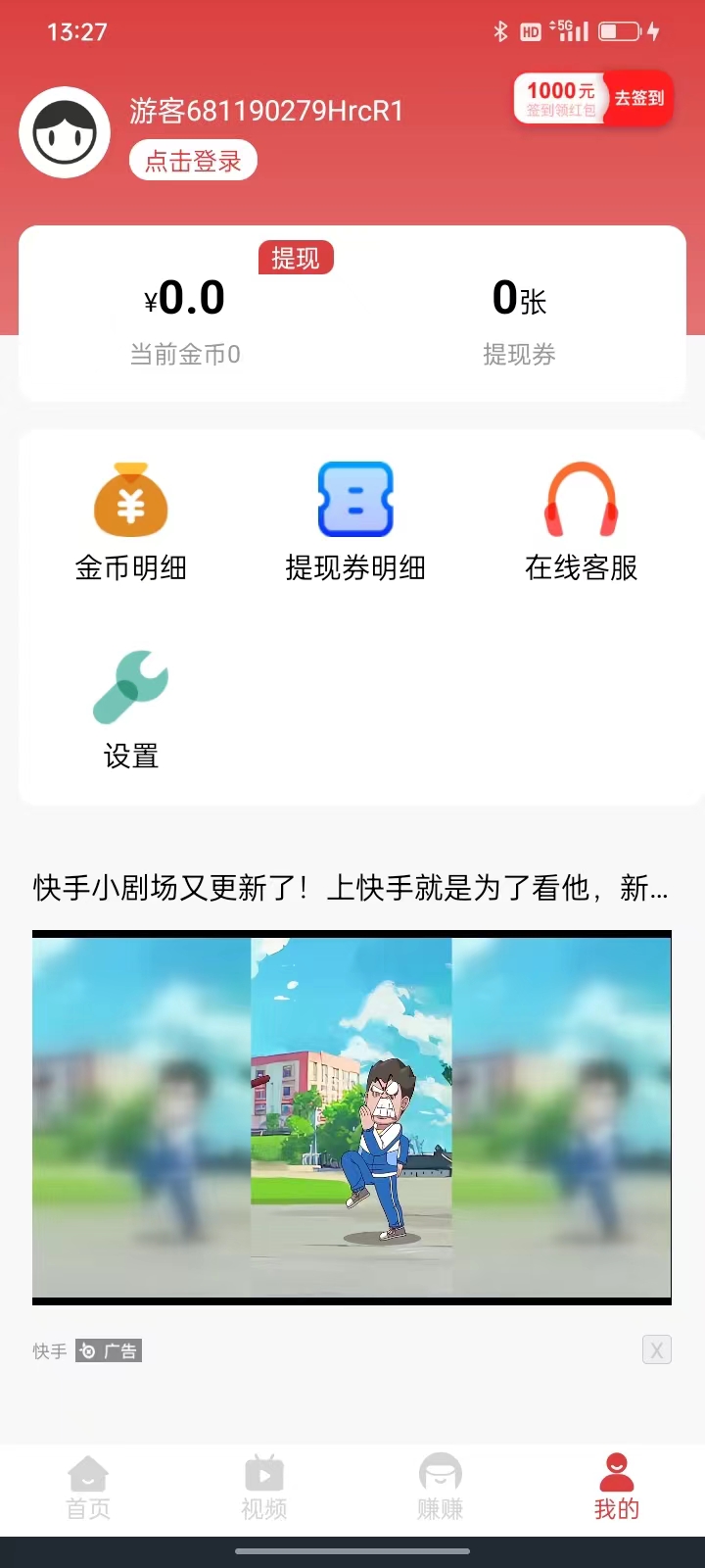 熊猫乐走软件最新版图片1