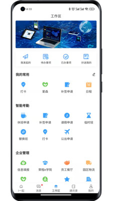 i一起