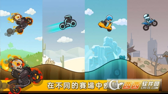 飞驰摩托