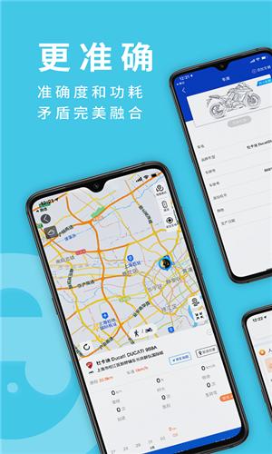 摩托小E截图0