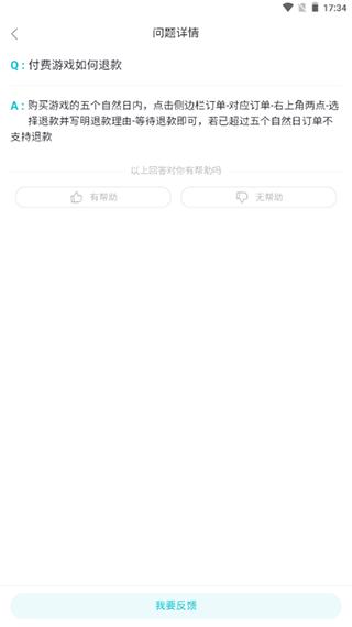 taptap手机版