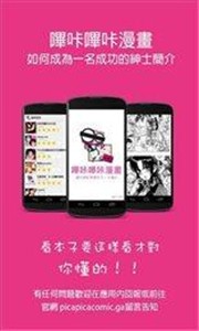 Picacg安卓版截图2
