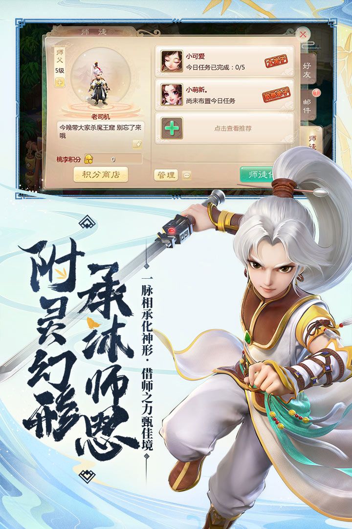 大话西游手游网易版安卓正版下载图片1