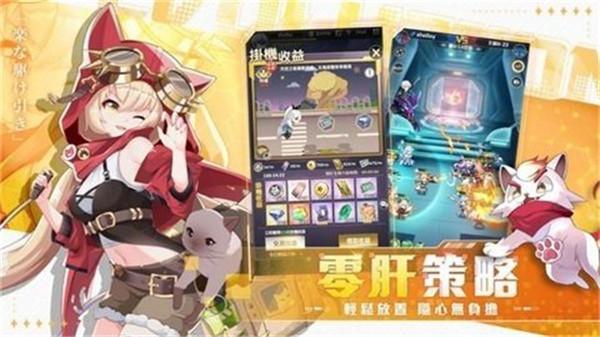 进化物语  v1.0.0