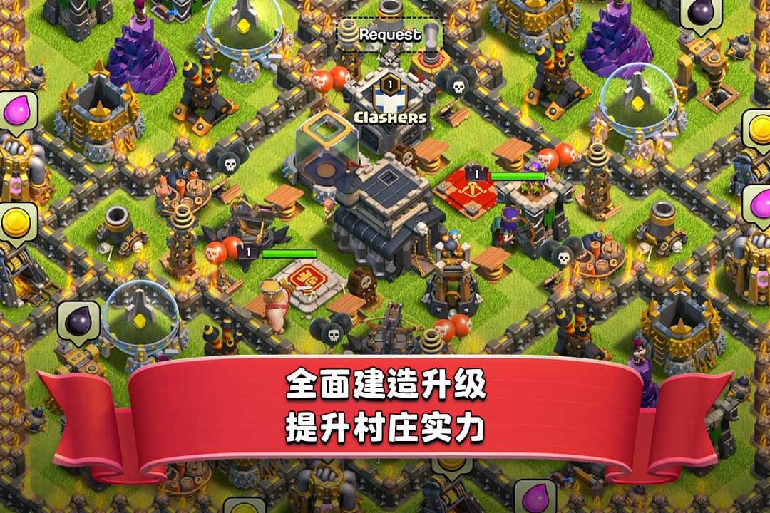 部落冲突(无限资源)下载截图3