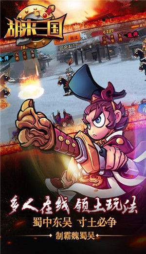 胡来三国 2024-06-25 15:08