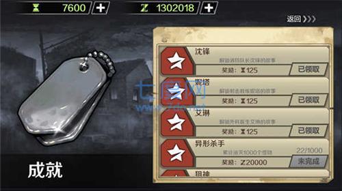 归途24小时内置修改器版