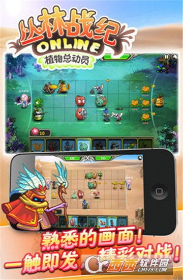 丛林战纪 v1.1.1安卓版