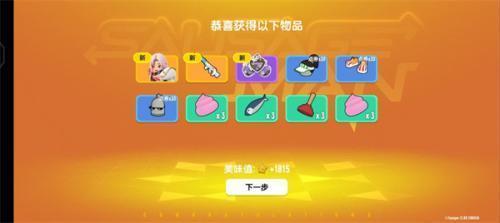 香肠派对低配版