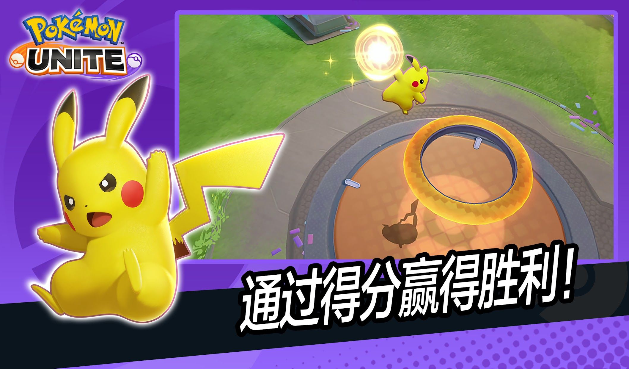 宝可梦大集结更新1.4.11国际服2022 截图2