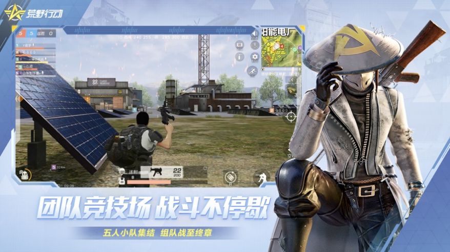 荒野行动s22新赛季更新官方版  v4.3.2