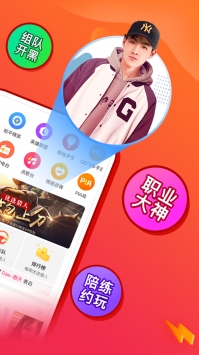 猎游app截图3