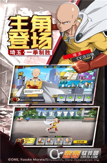 一拳超人最强之男九游版 v1.5.9安卓版