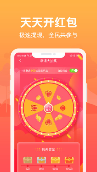 精灵步步赚