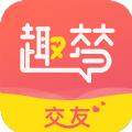趣梦交友